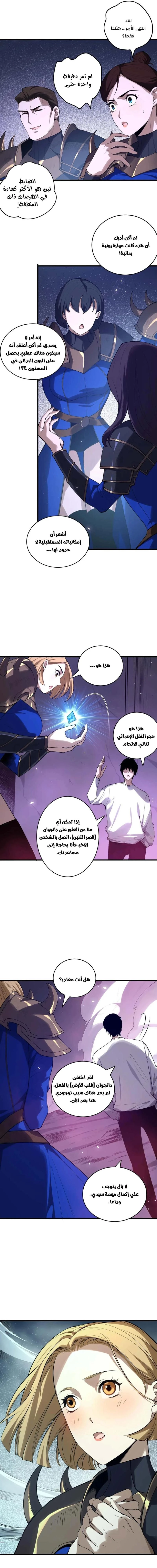 Chapter Image 9